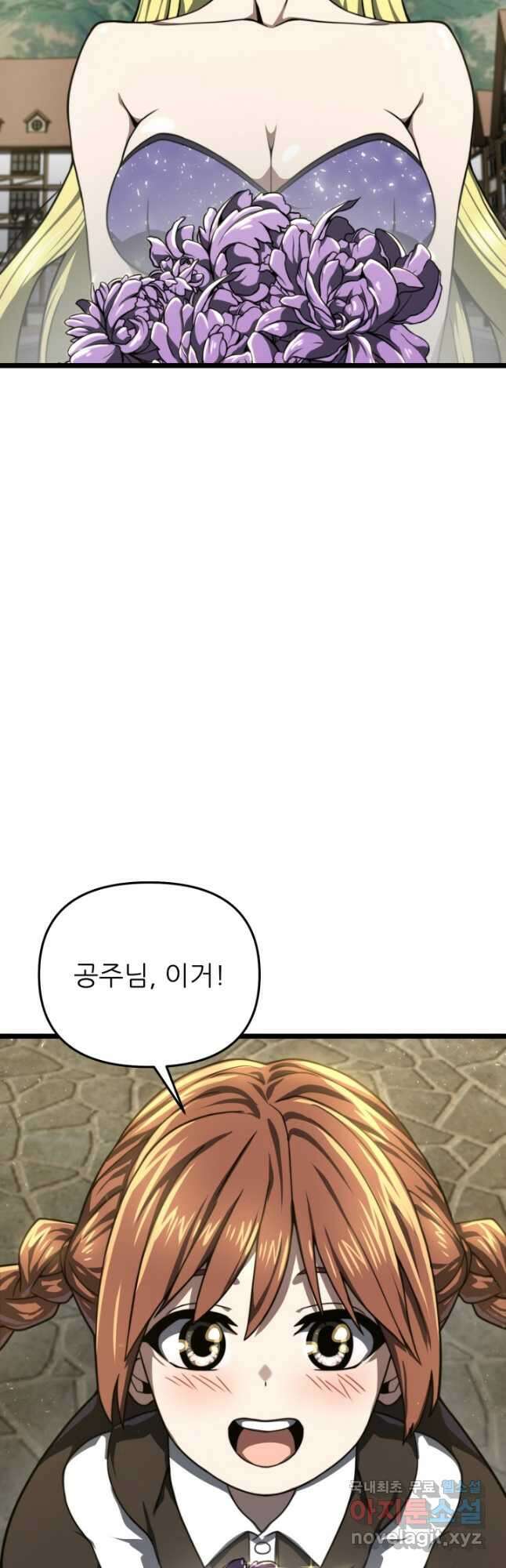 빌어먹을 마검들 20화 8