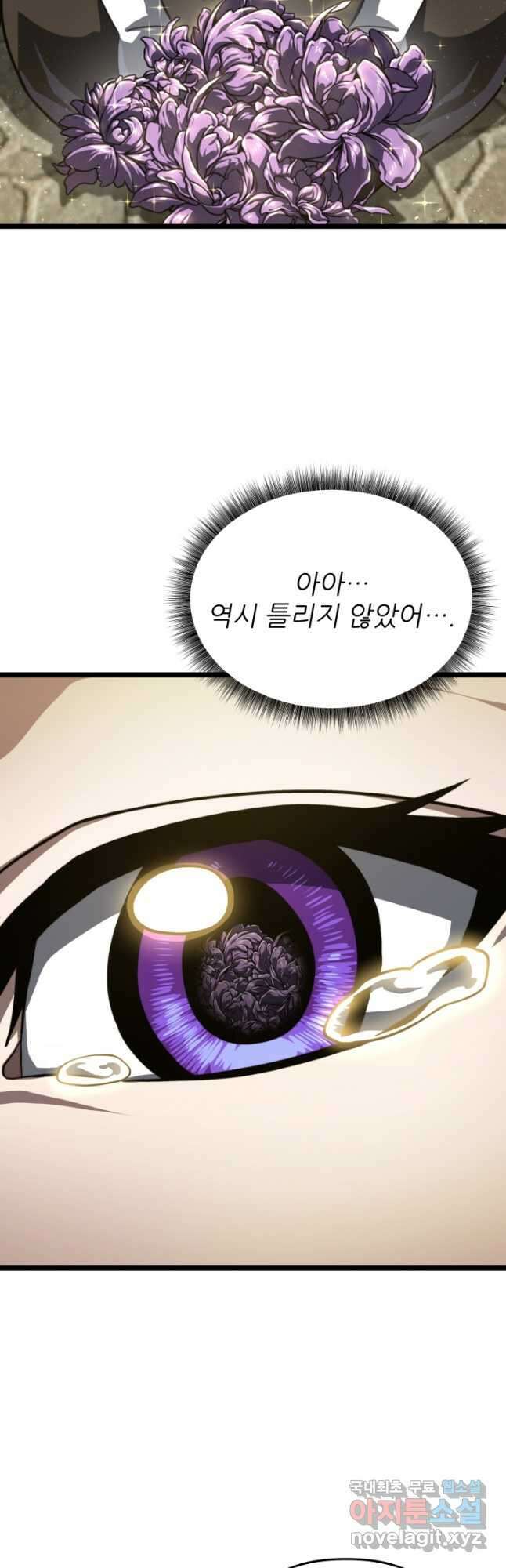 빌어먹을 마검들 20화 9