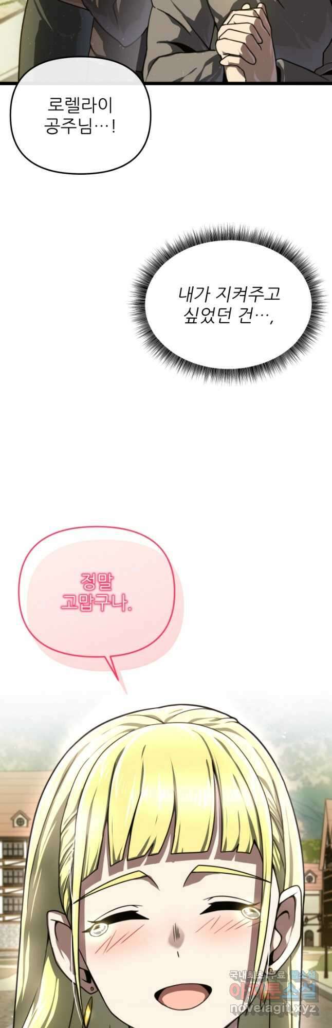 빌어먹을 마검들 20화 11