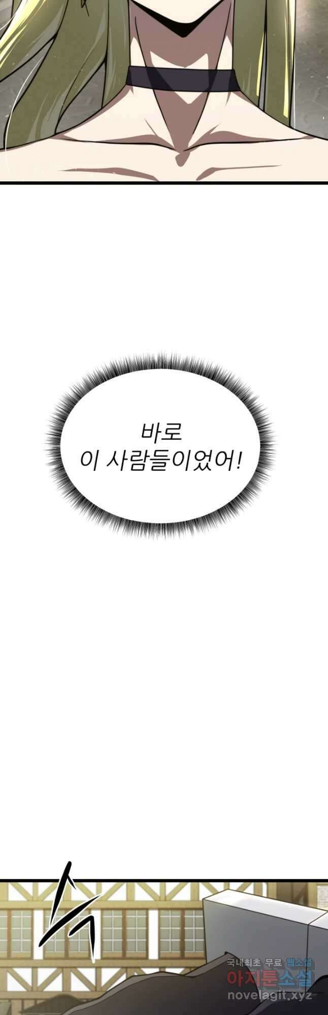 빌어먹을 마검들 20화 12