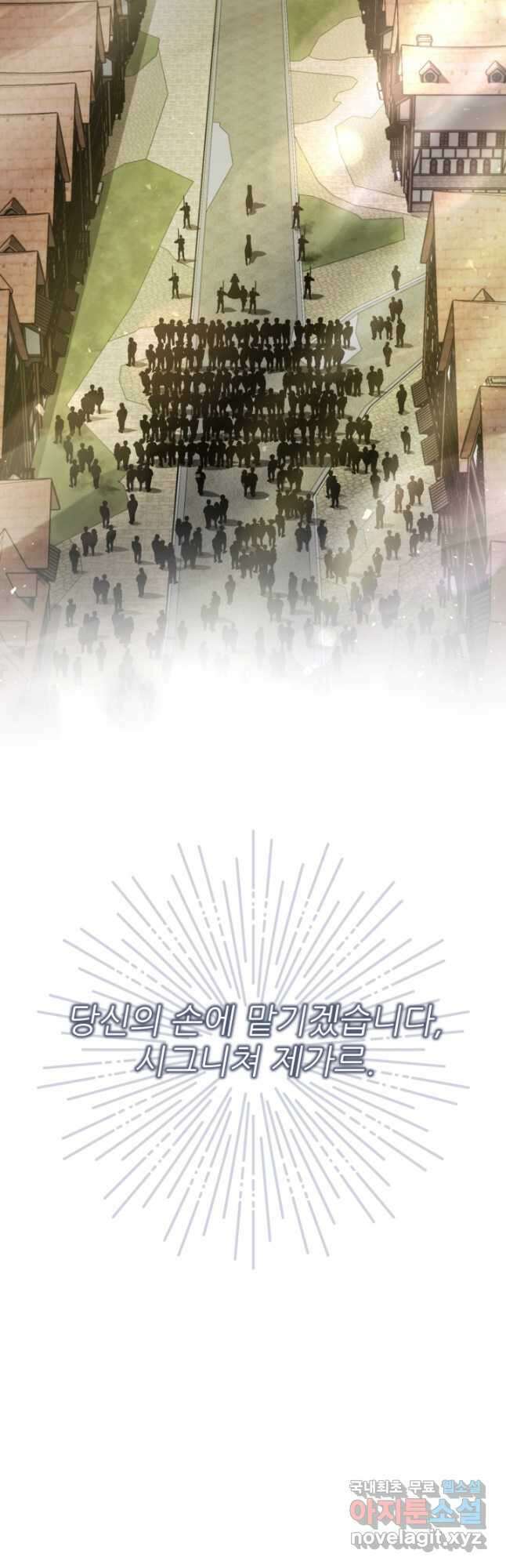 빌어먹을 마검들 20화 16
