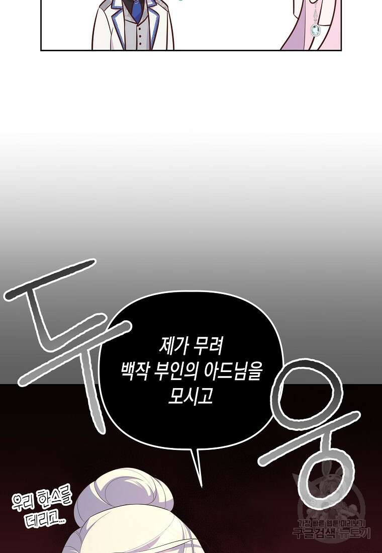 내가 훔친 작가님 43화 5