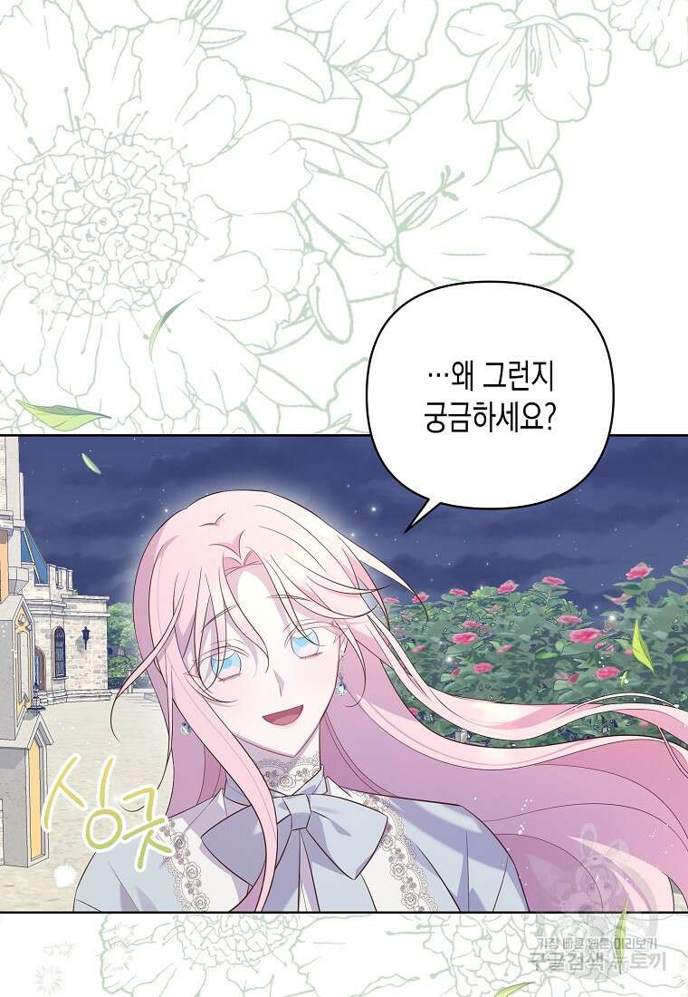 내가 훔친 작가님 43화 15