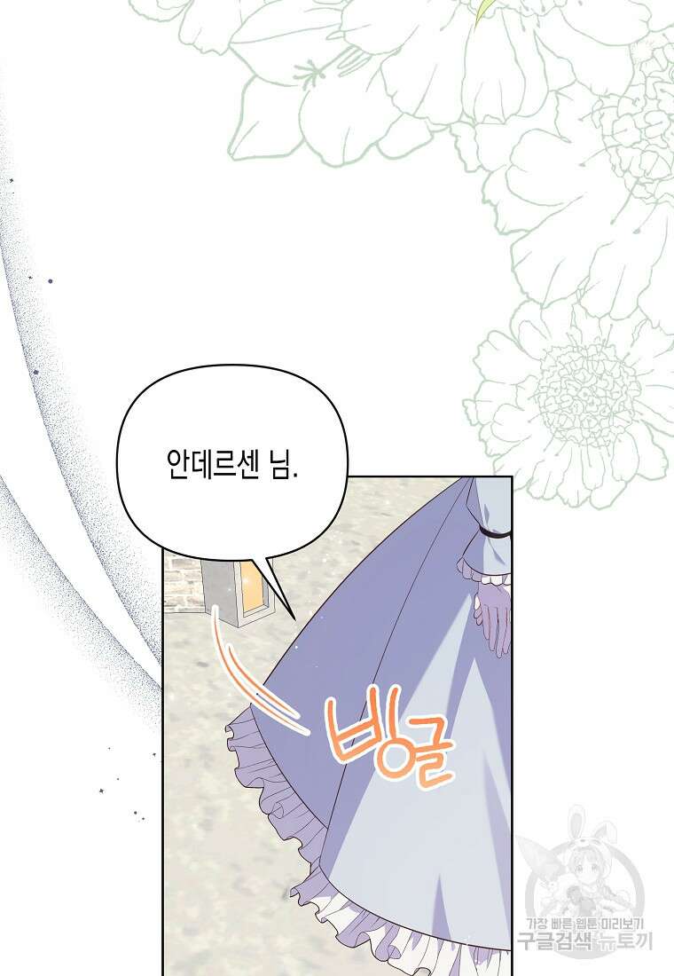 내가 훔친 작가님 43화 16