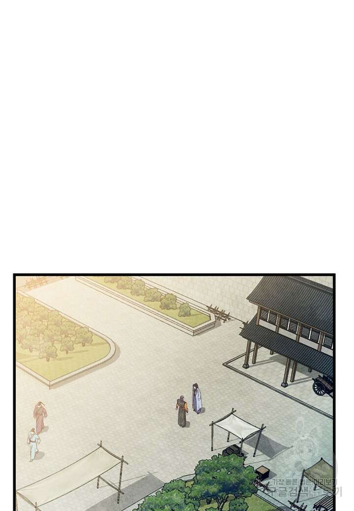 취접냉월 94화 14
