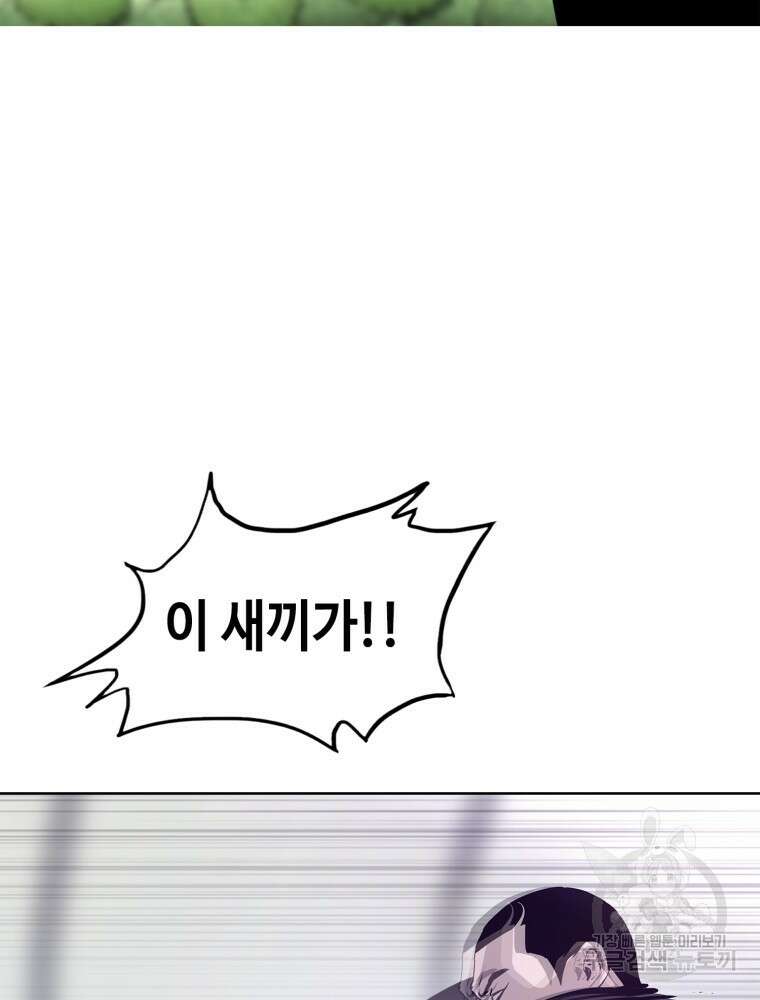 계약하시겠습니까? 31화 3