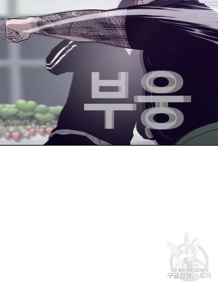 계약하시겠습니까? 31화 4