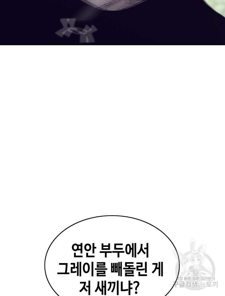 계약하시겠습니까? 31화 6