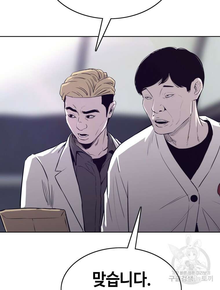 계약하시겠습니까? 31화 7
