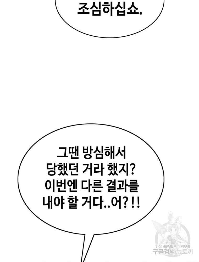 계약하시겠습니까? 31화 8