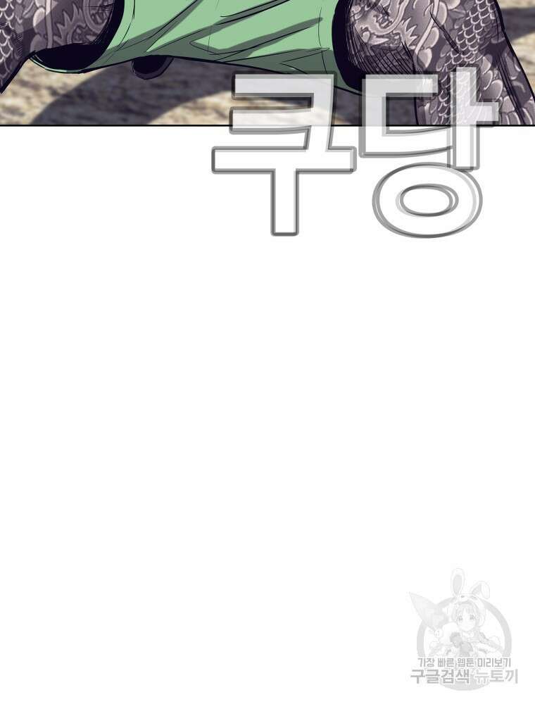 계약하시겠습니까? 31화 10