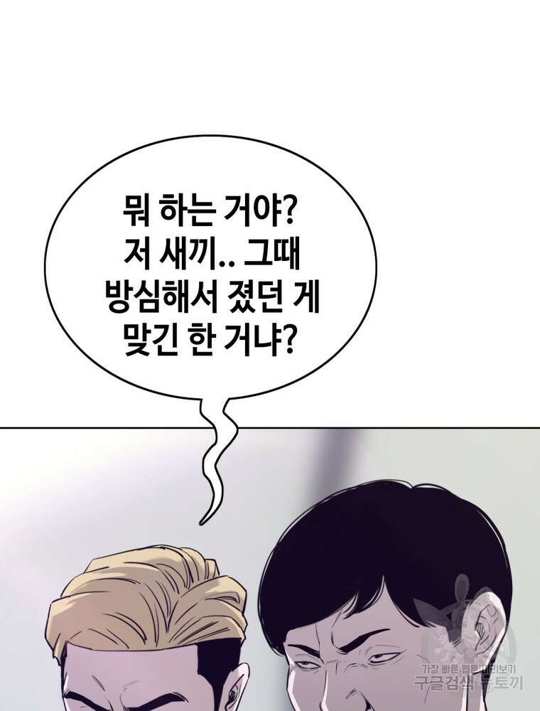계약하시겠습니까? 31화 13