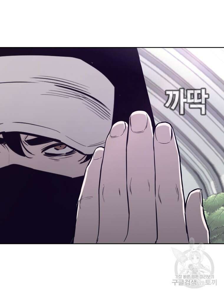 계약하시겠습니까? 31화 15
