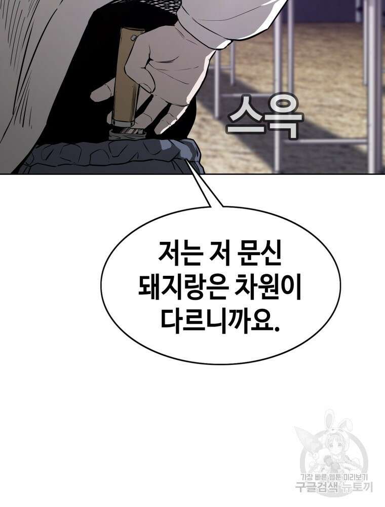 계약하시겠습니까? 31화 17