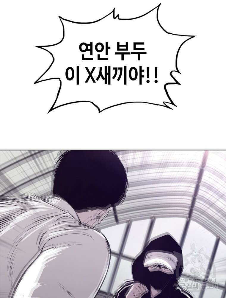 계약하시겠습니까? 31화 18