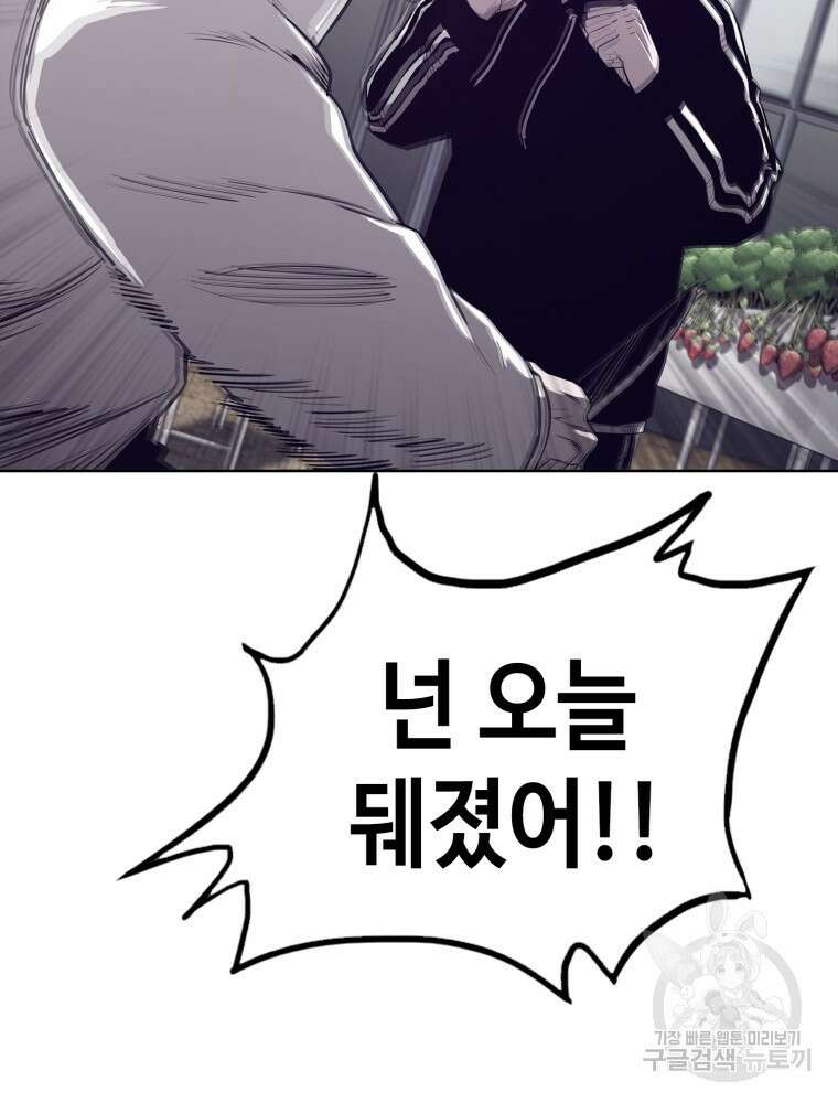 계약하시겠습니까? 31화 19
