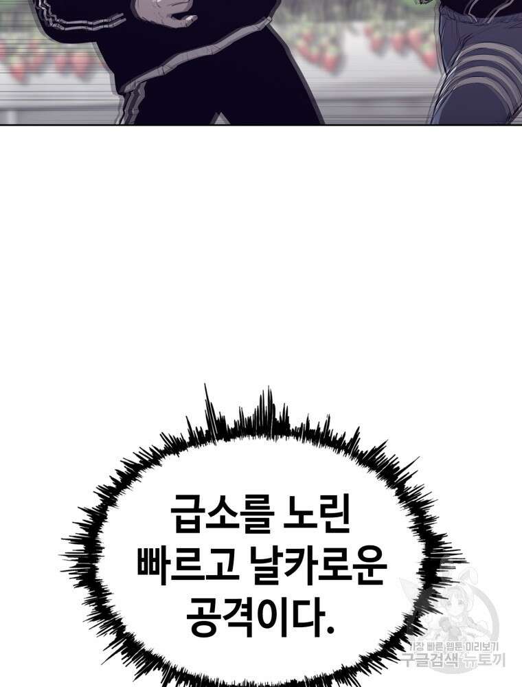 계약하시겠습니까? 31화 21