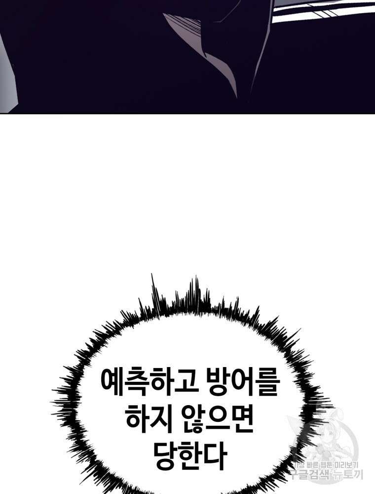 계약하시겠습니까? 31화 23