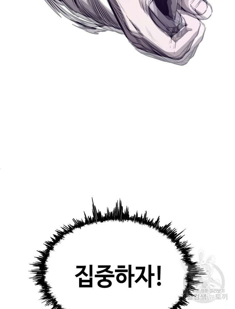 계약하시겠습니까? 31화 25