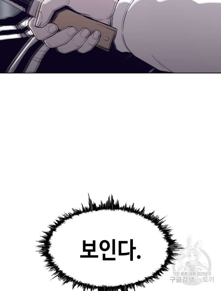 계약하시겠습니까? 31화 27