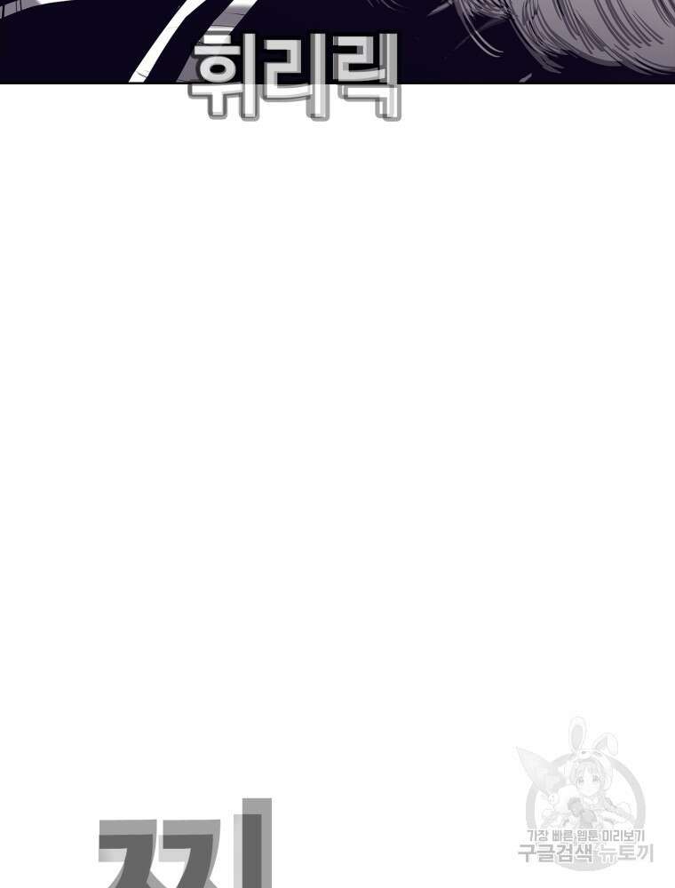 계약하시겠습니까? 31화 29