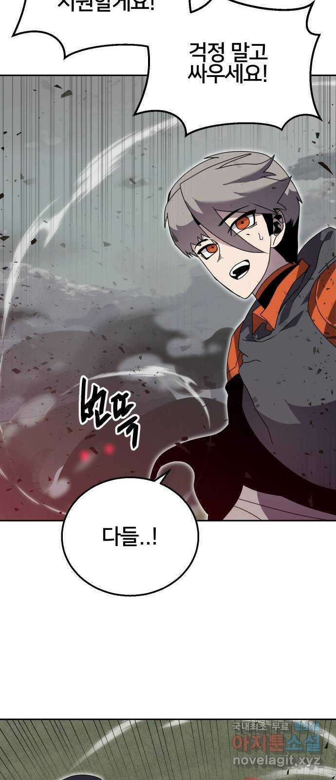 버그이터 79화. 공성전의 끝 (3) 10