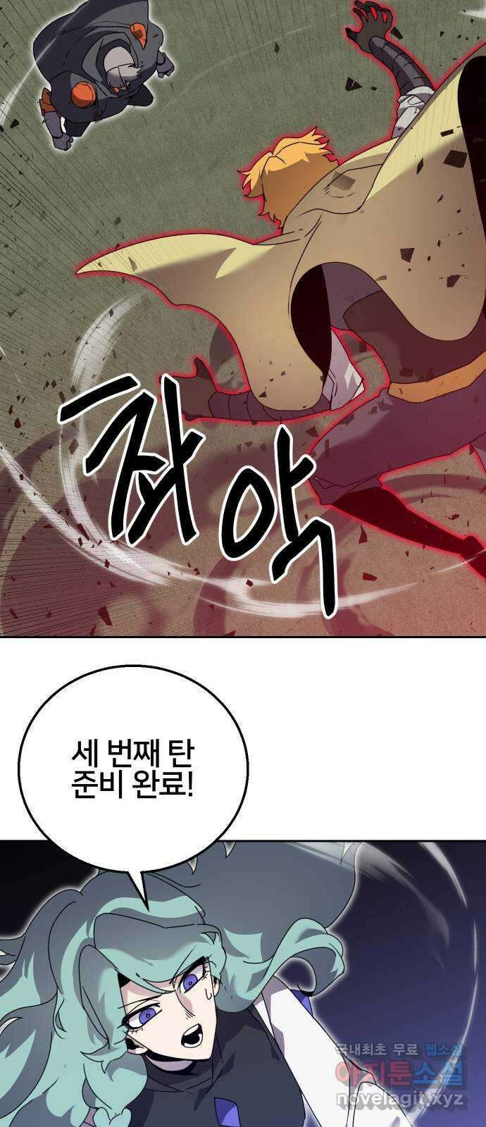 버그이터 79화. 공성전의 끝 (3) 11