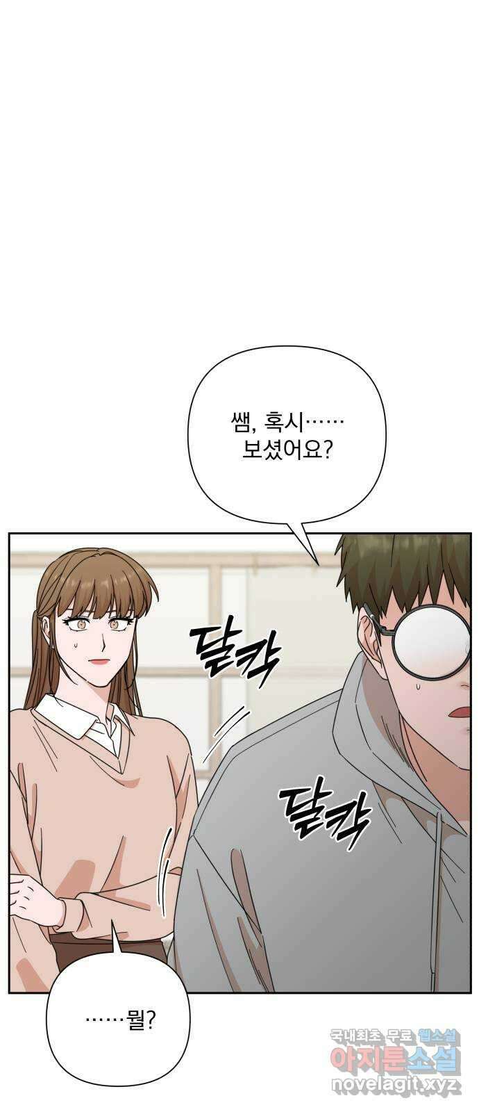 입술이 예쁜 남자 89화 1