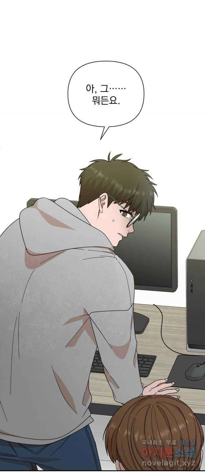 입술이 예쁜 남자 89화 2