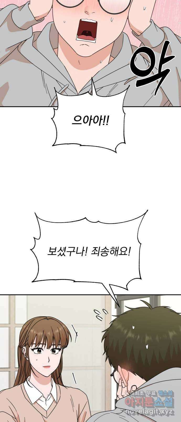 입술이 예쁜 남자 89화 6