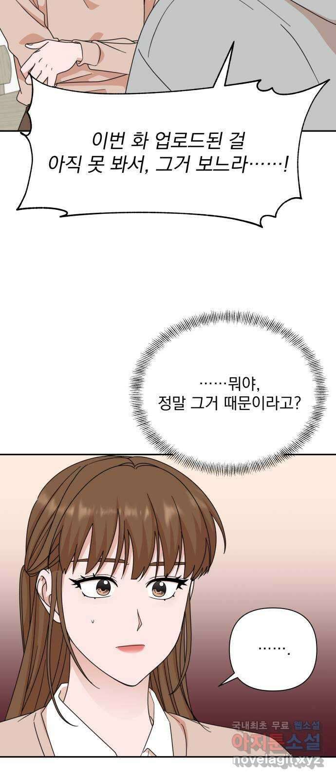 입술이 예쁜 남자 89화 7