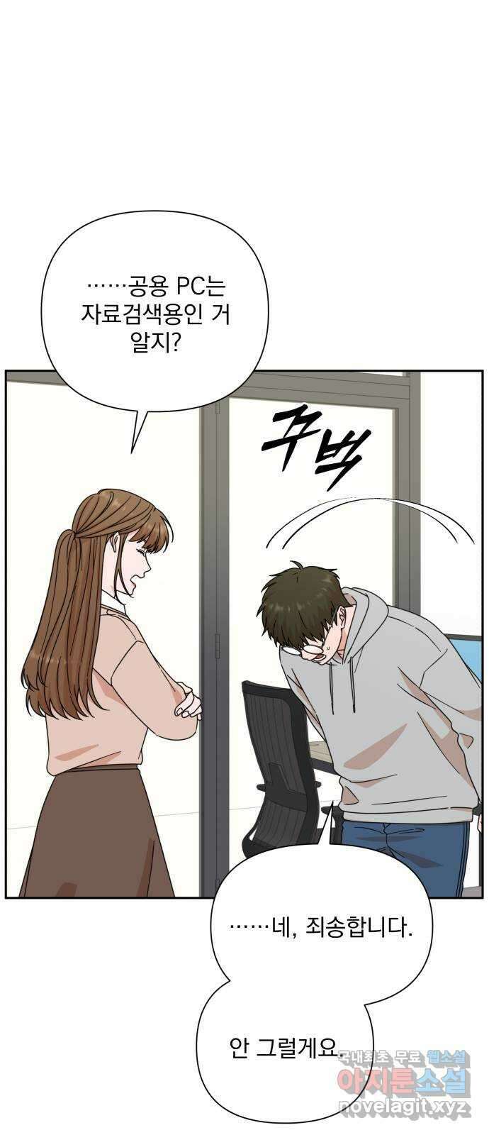 입술이 예쁜 남자 89화 8