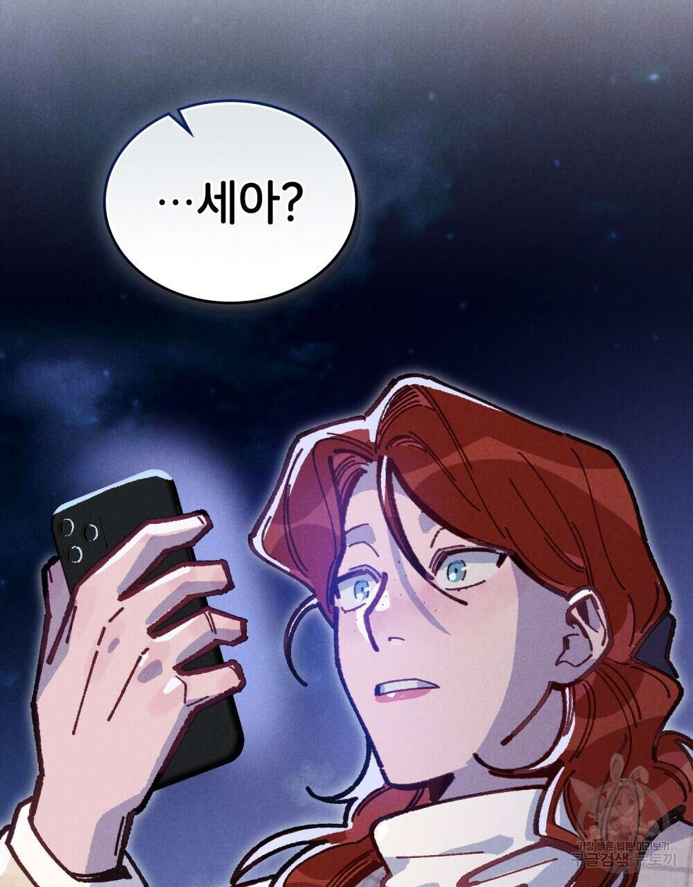 브로맨스 북클럽 19화 2