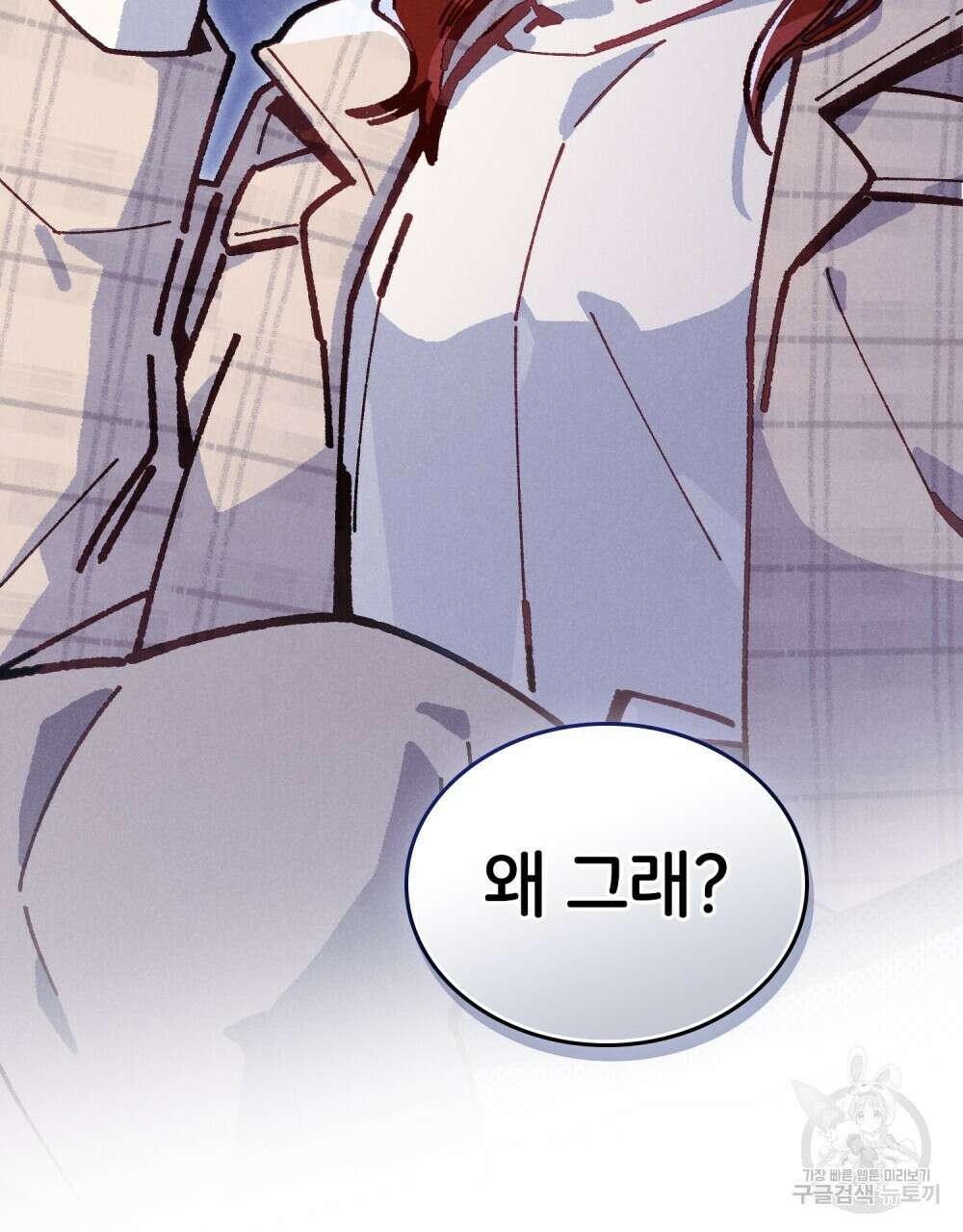 브로맨스 북클럽 19화 3