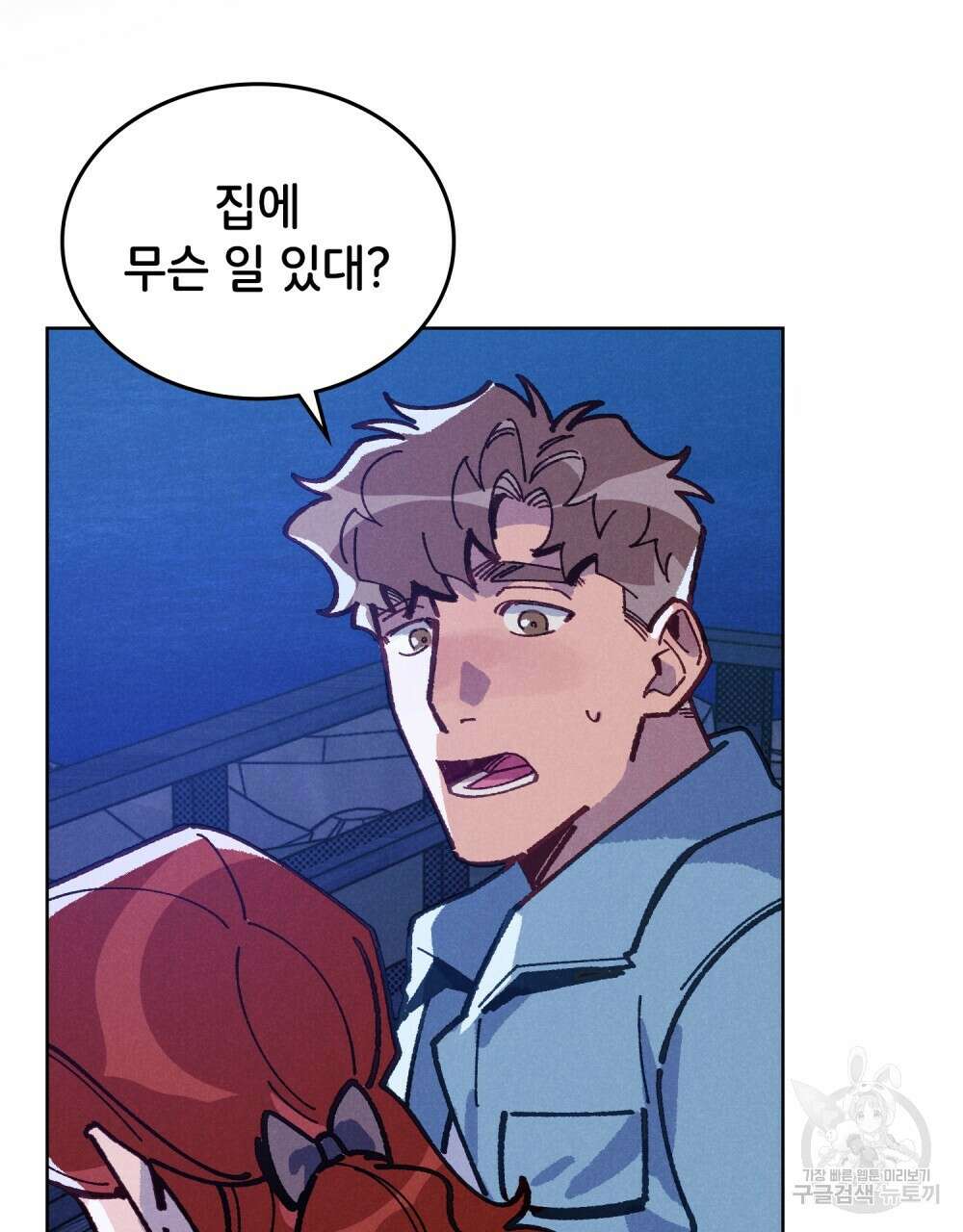 브로맨스 북클럽 19화 4
