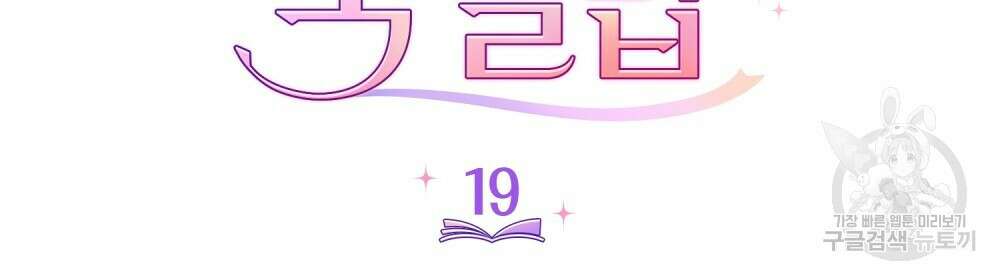 브로맨스 북클럽 19화 10