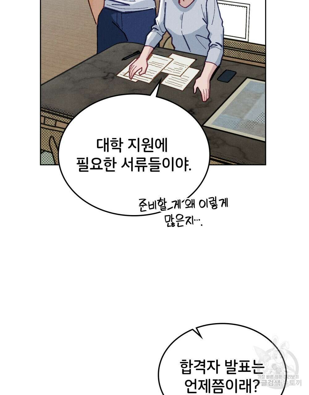 브로맨스 북클럽 19화 14