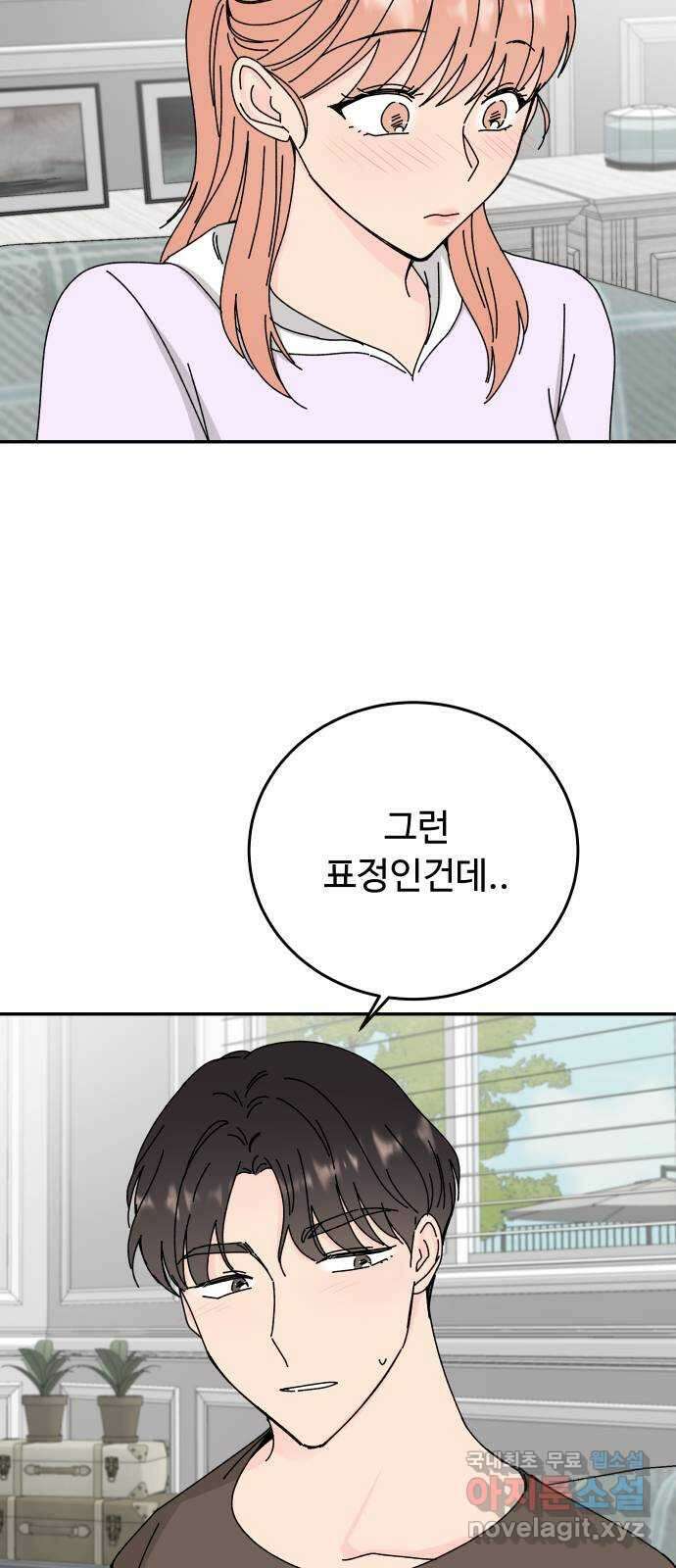 트러블리걸 35화 2