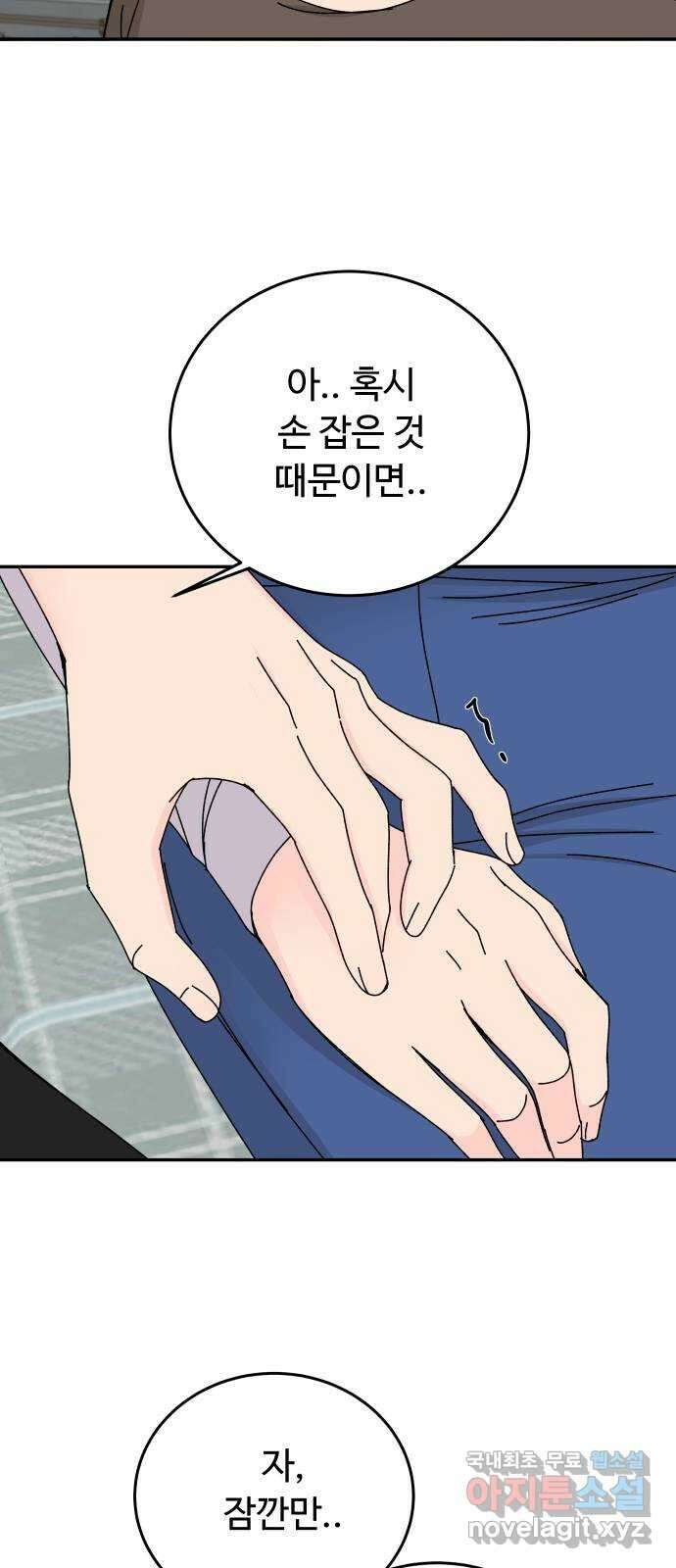 트러블리걸 35화 3