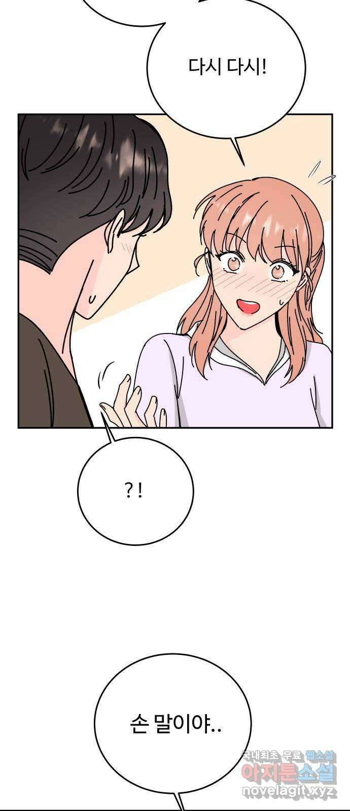 트러블리걸 35화 4