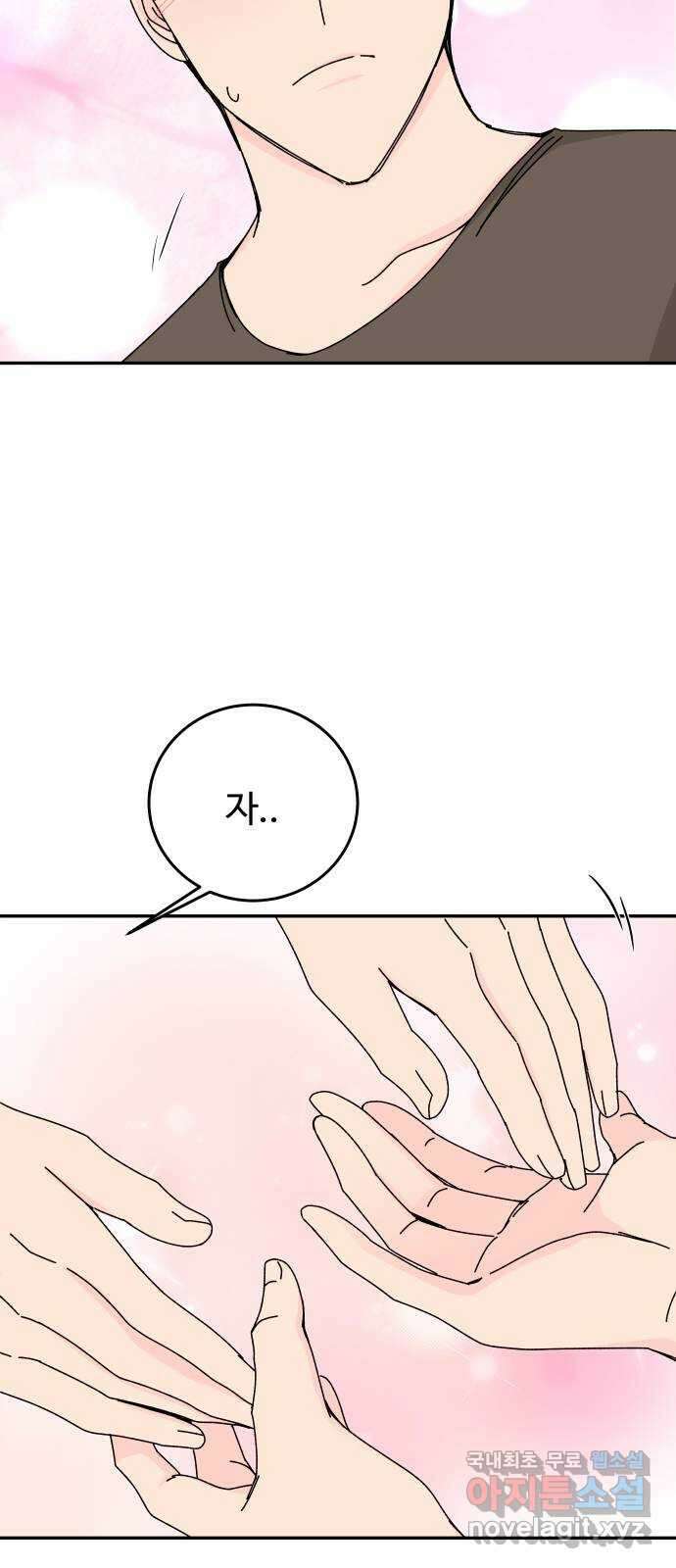 트러블리걸 35화 6