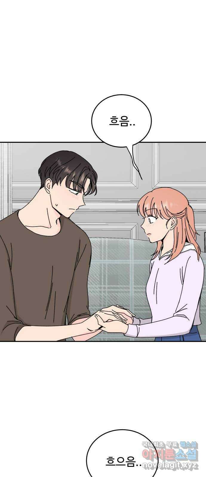 트러블리걸 35화 7