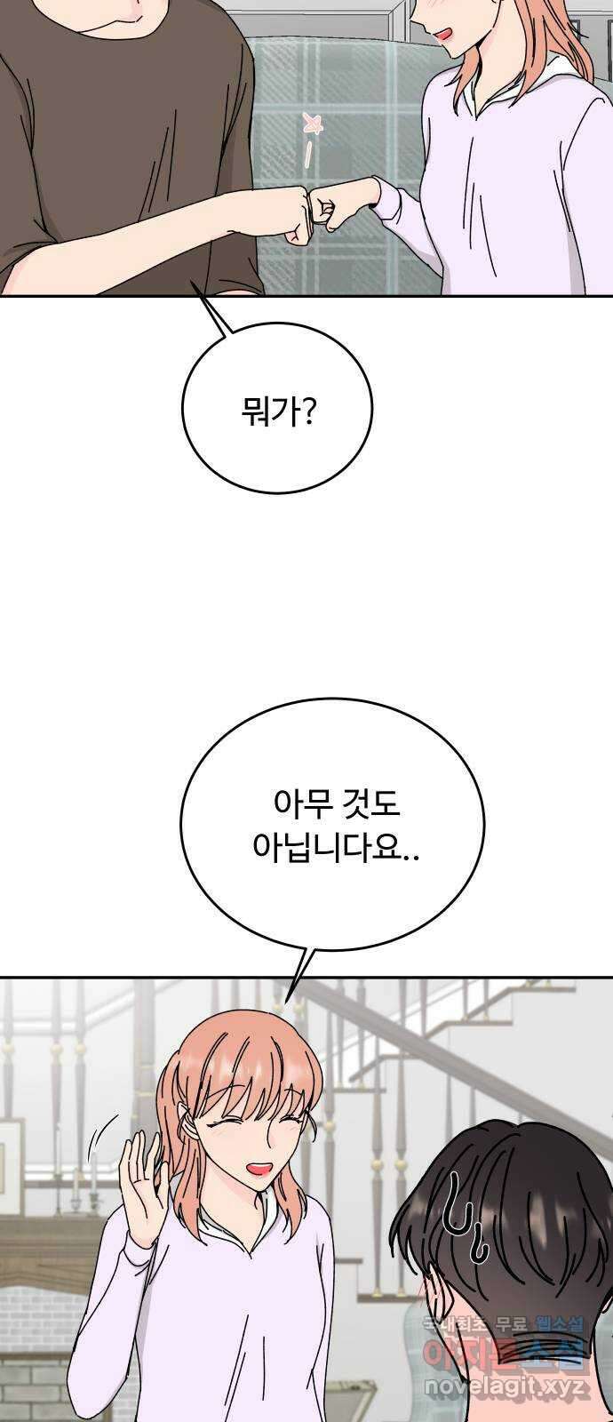 트러블리걸 35화 9