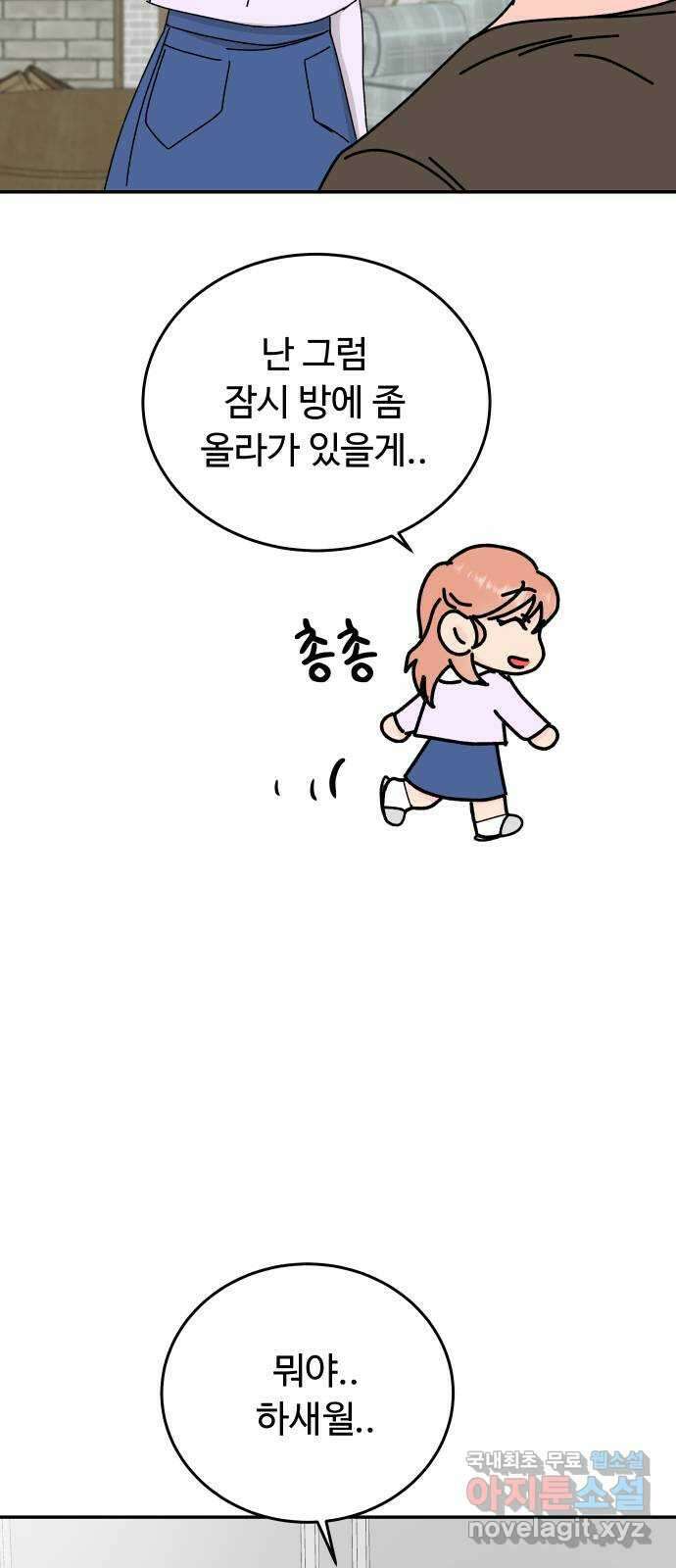 트러블리걸 35화 10
