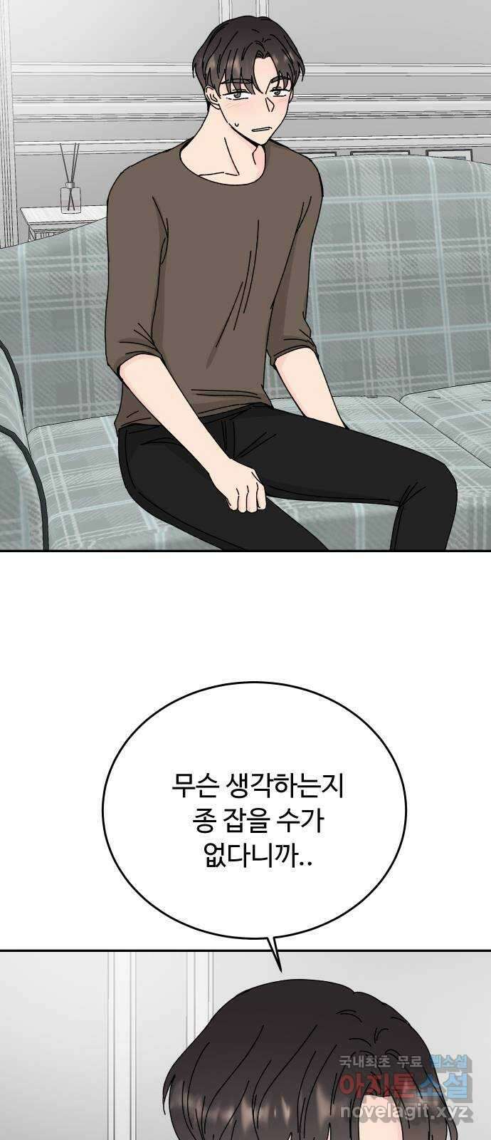 트러블리걸 35화 11