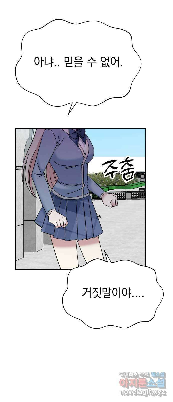 집사, 주세요! 55화. 희나, 백제 앞에 무릎꿇다 3