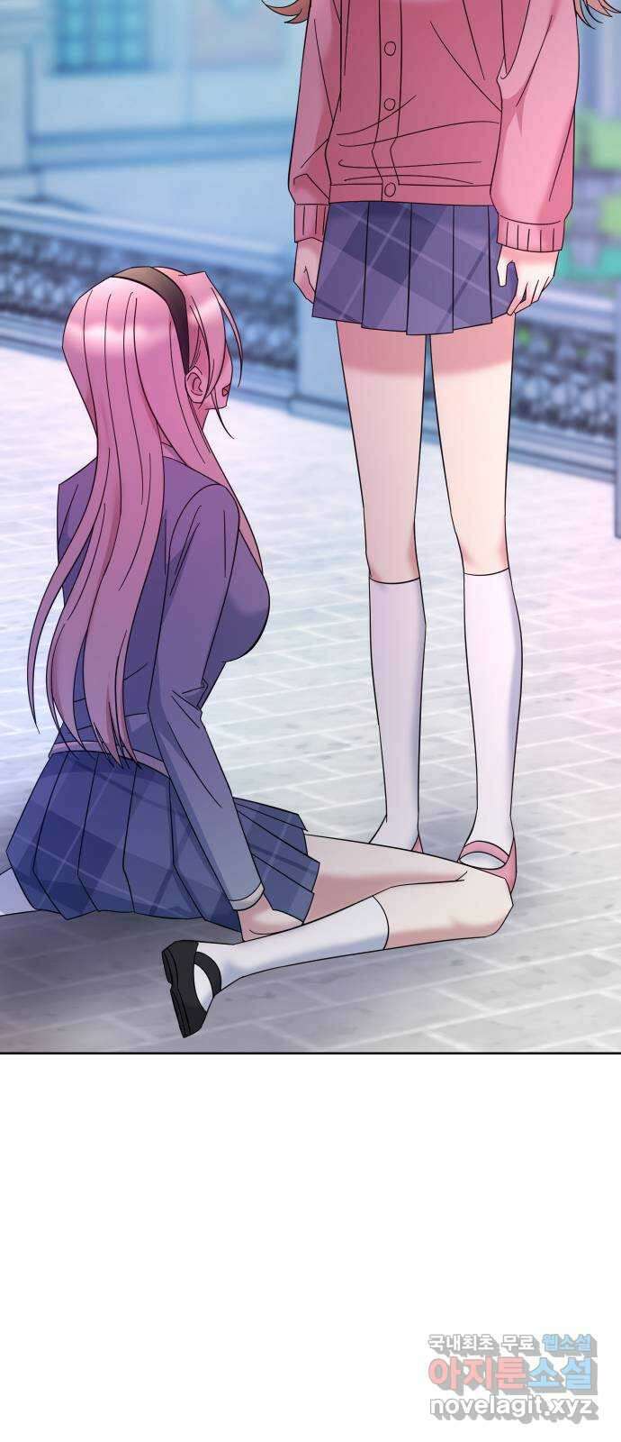 집사, 주세요! 55화. 희나, 백제 앞에 무릎꿇다 7