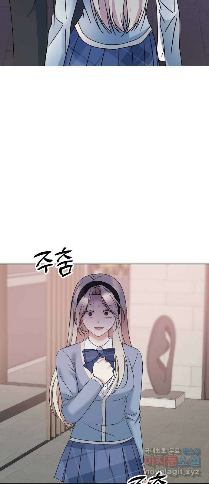 집사, 주세요! 55화. 희나, 백제 앞에 무릎꿇다 18