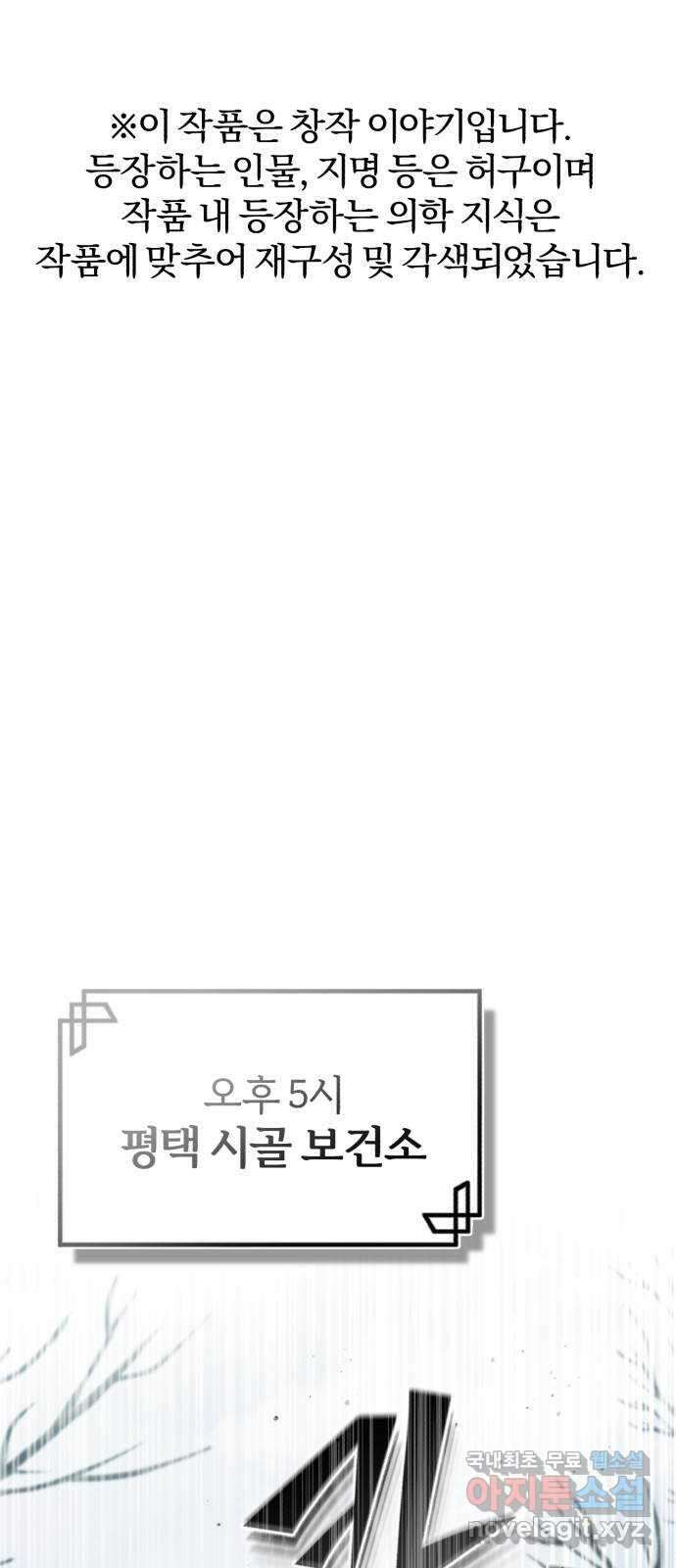 포스트 팬데믹 40화 : 무장 1