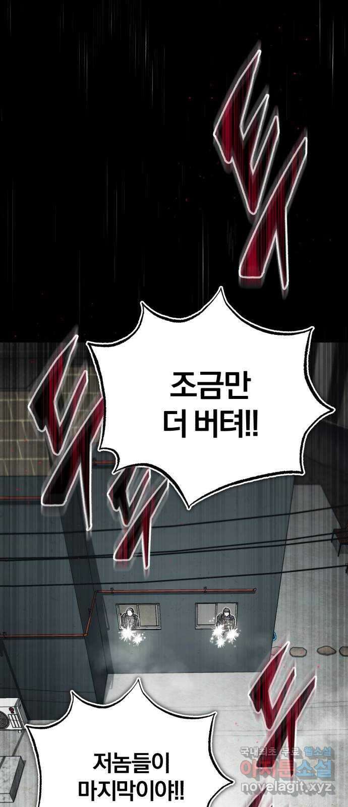 포스트 팬데믹 40화 : 무장 3